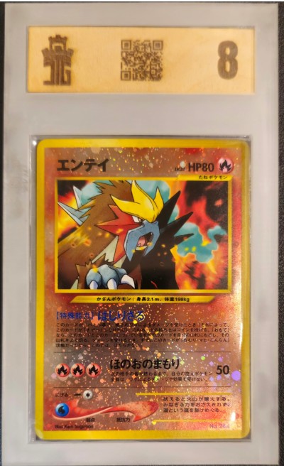 Entei - Pokémon: Movie 3 Promo  (JP)