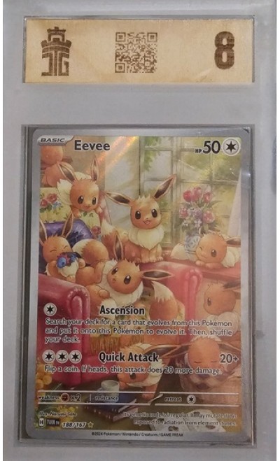 Eevee TWM 188/167